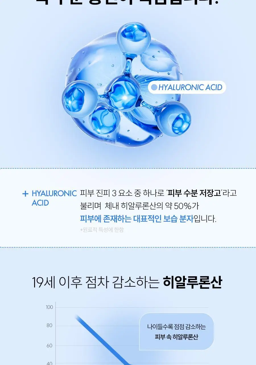 [먹는 앰플젤리] 푸드올로지 앰플젤리 7포 5종 택1(PDRN/글루타치온C/히알루론산/시카/NMN) 상세페이지 38